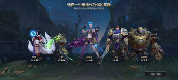 英雄联盟守卫英雄选哪个