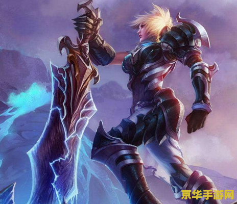 英雄联盟好石中剑守卫