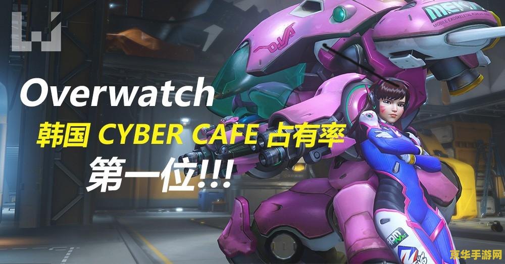 英雄联盟守望先锋开头怎么做