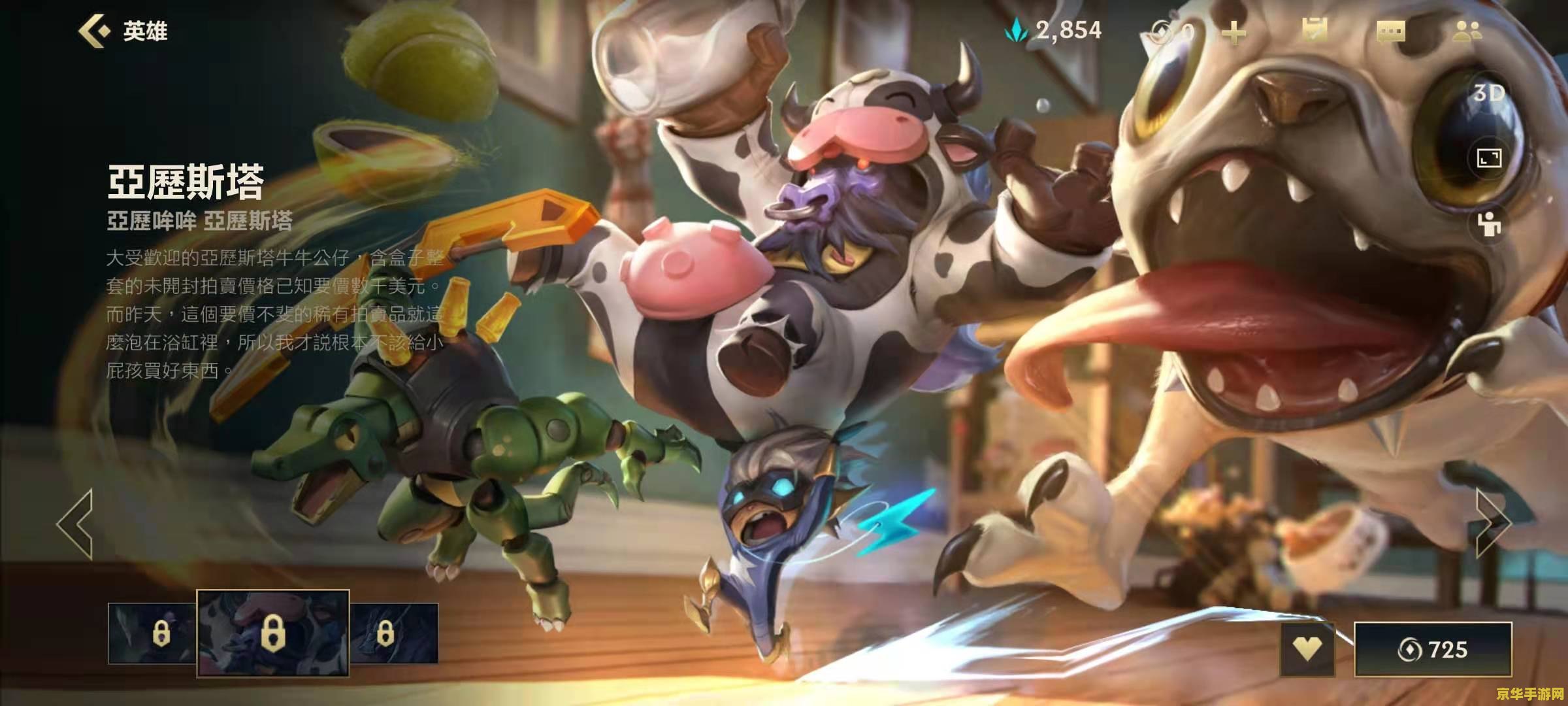 英雄联盟手游牛头半法出装