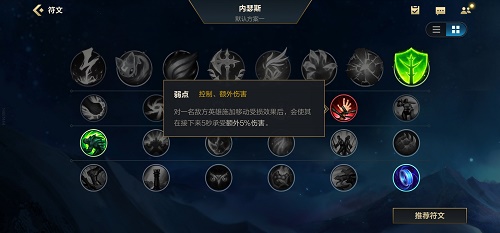 英雄联盟手游牛头ap出装天赋