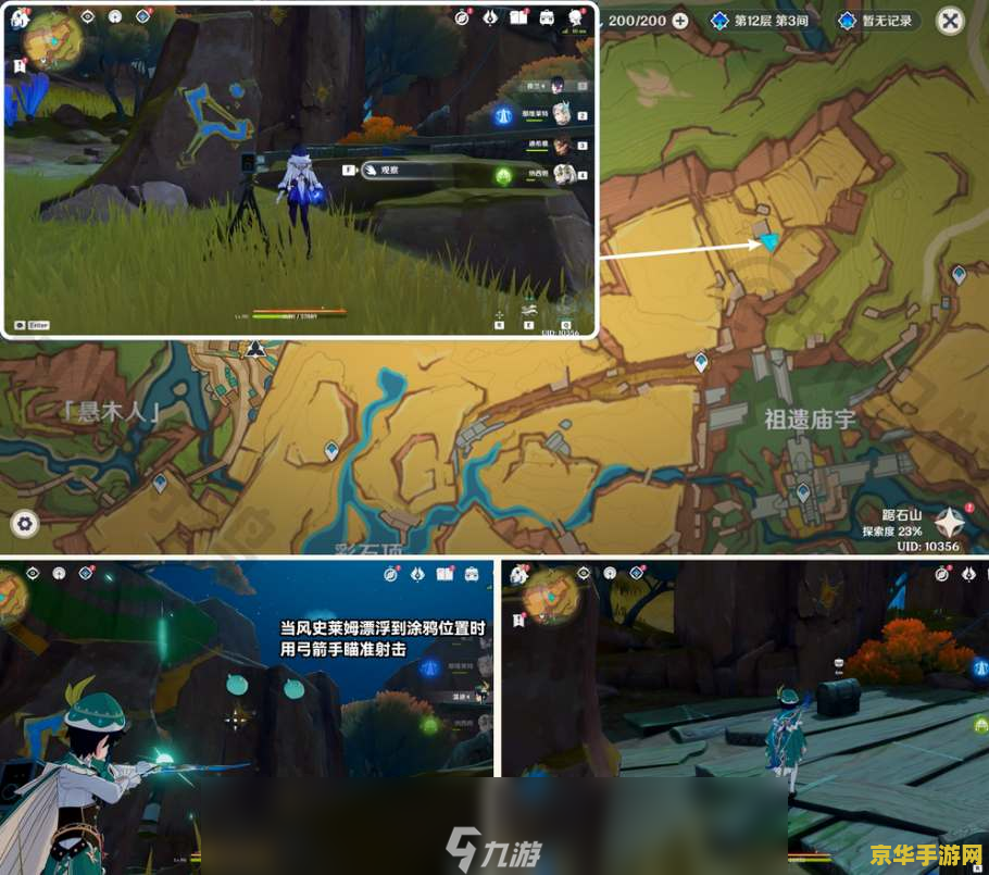 原神老石采集不到