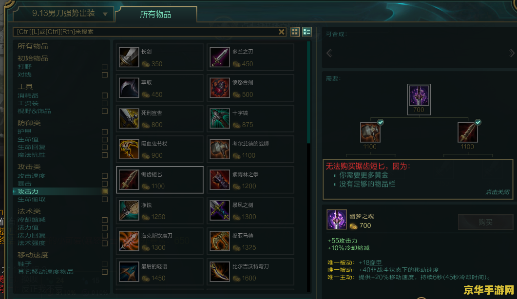 英雄联盟游戏中金币为负