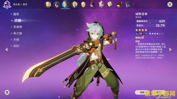 原神雷泽厉害吗 原神雷泽厉害吗