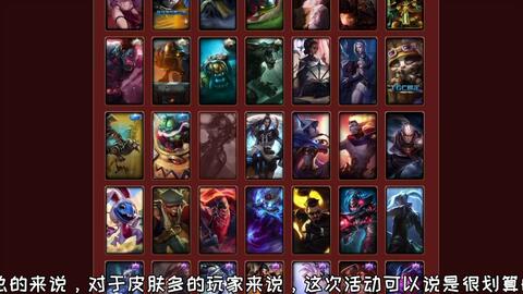 2021英雄联盟金币活动