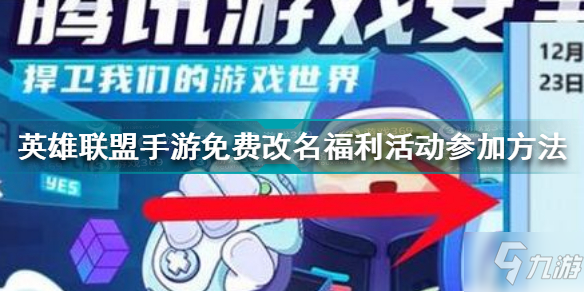 2021英雄联盟金币活动