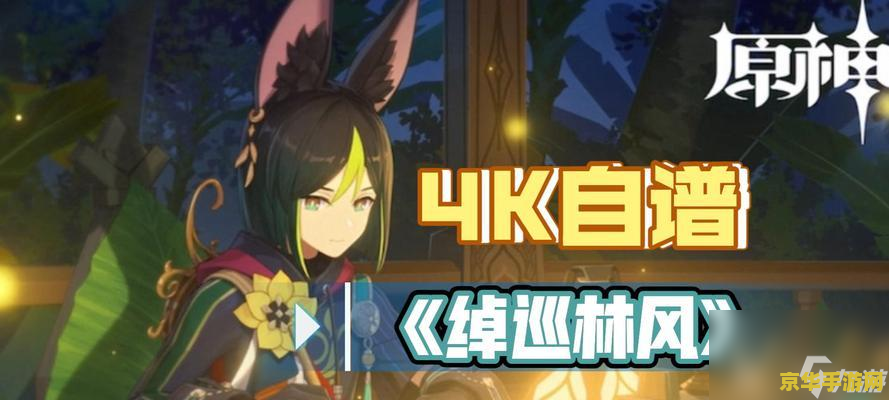 原神寻找小狸子任务后解除封印 原神寻找小狸子任务后解除封印