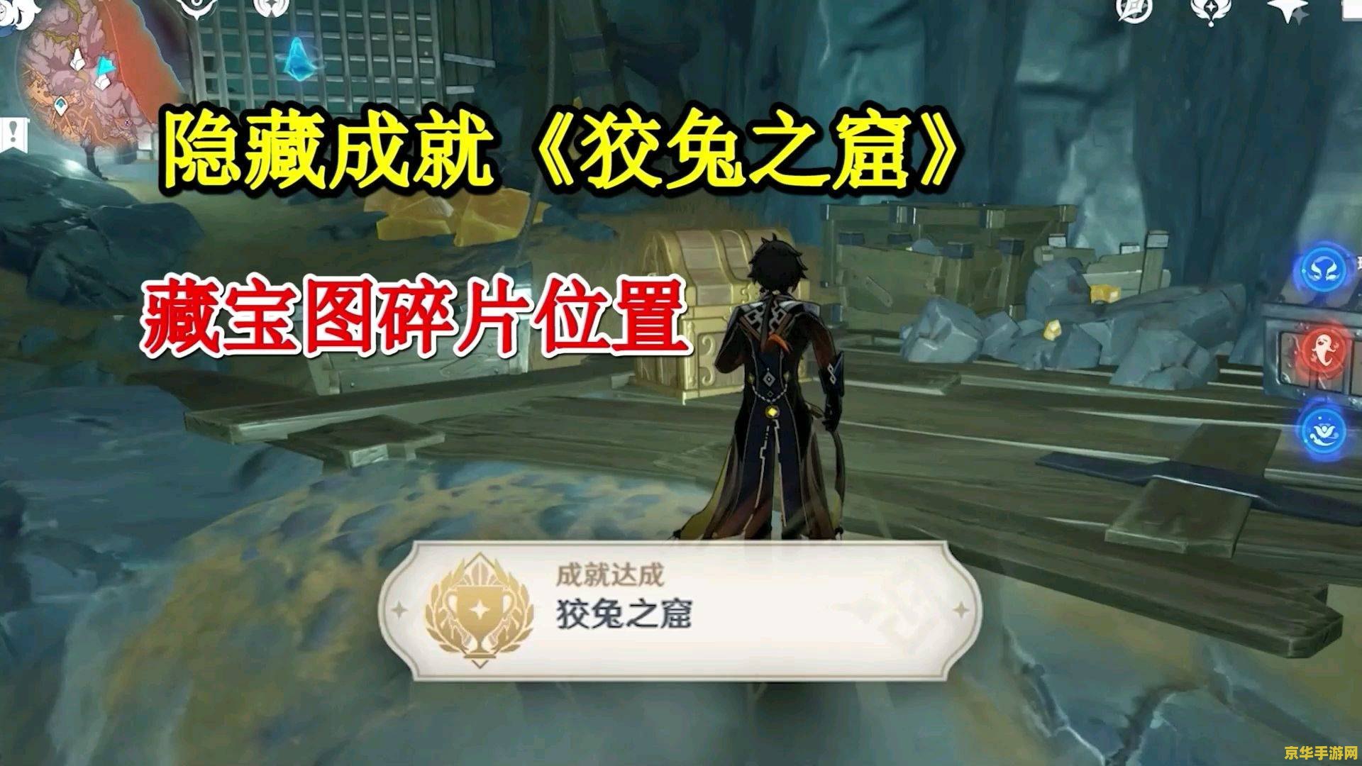 藏宝图的碎片原神 藏宝图的碎片原神