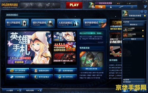 英雄联盟获得金币明细