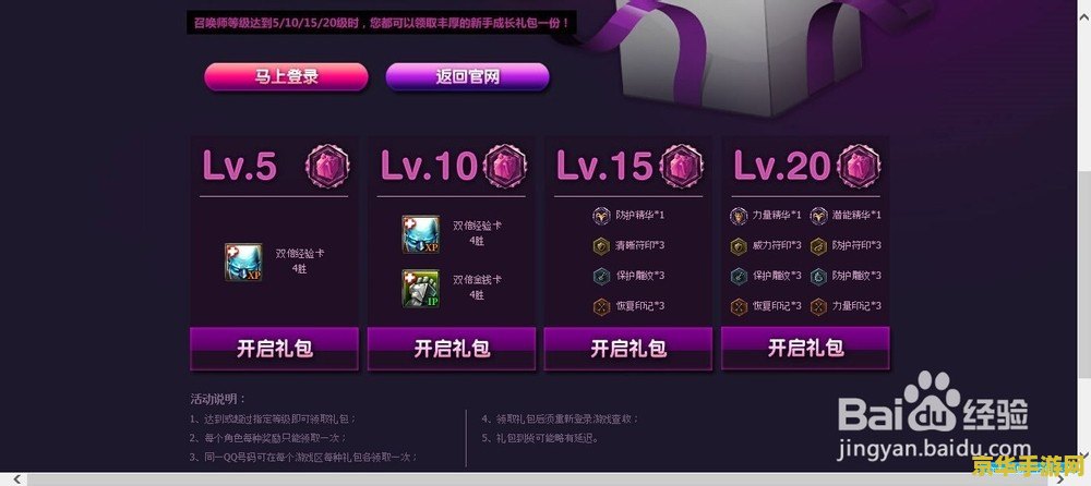 英雄联盟获得金币明细