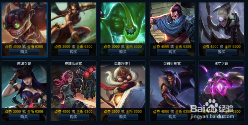 英雄联盟助攻金币叫什么