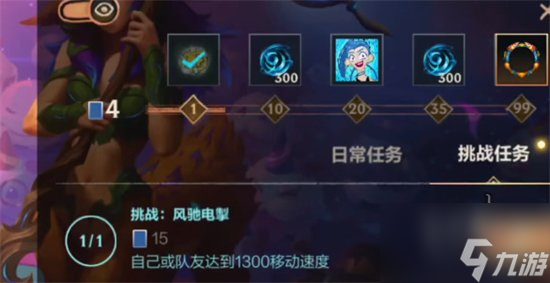 英雄联盟手游金币任务