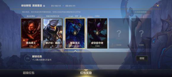 英雄联盟手游金币有上限吗