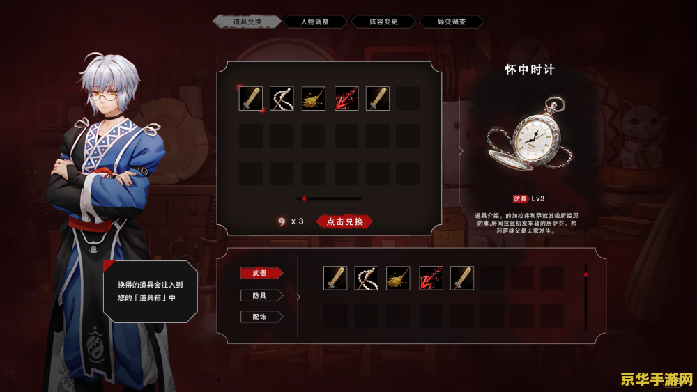 原神雷电将军在地图哪里