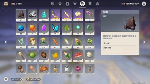 原神世界任务有记录吗