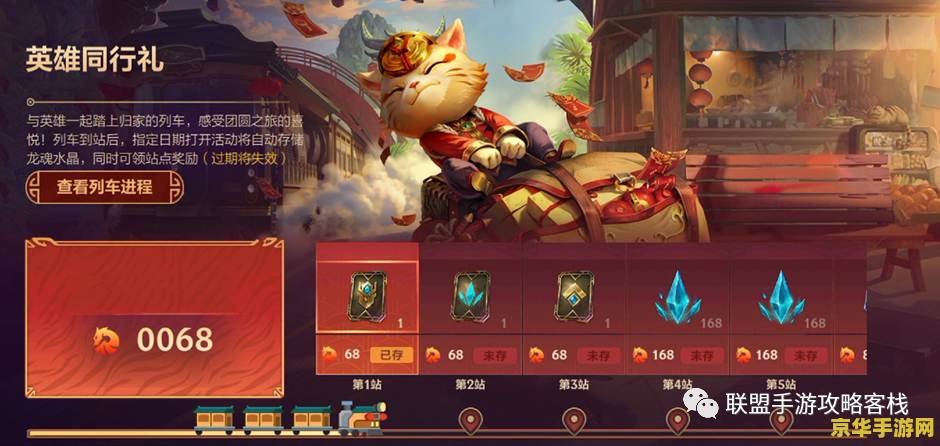 英雄联盟手游赠送金币