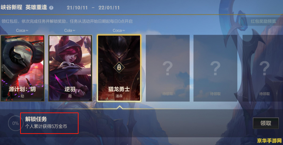 英雄联盟手游有金币上限吗