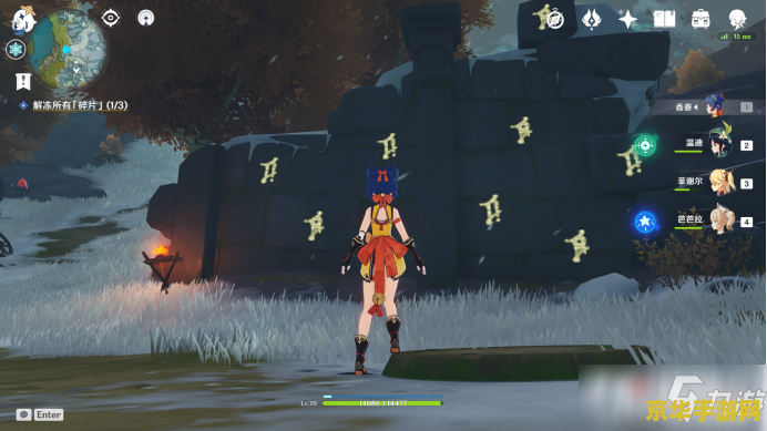 原神找到所有碎片