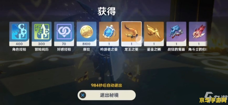 原神星之归还双倍掉落