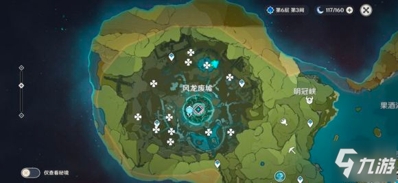 原神风龙废墟旁边的传送点