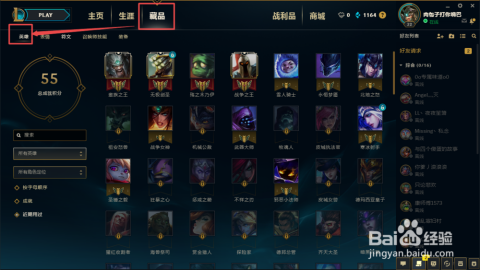 英雄联盟怎么给金币