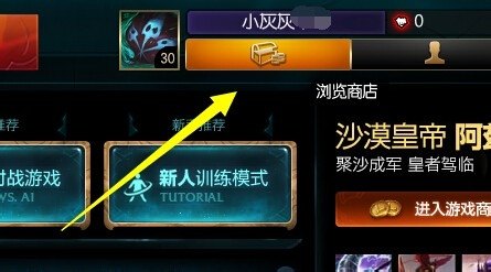 英雄联盟怎么给金币