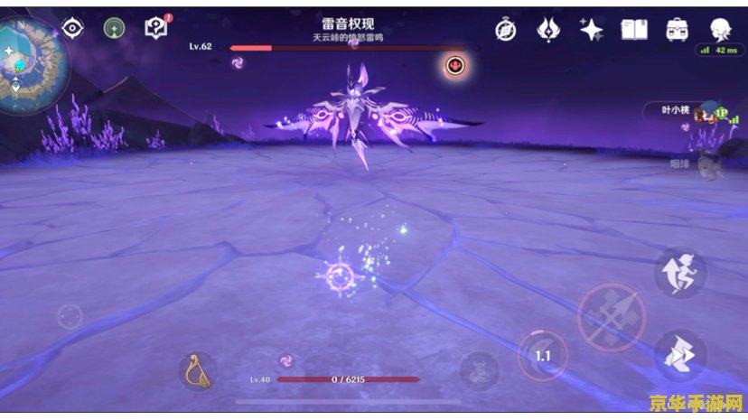 原神雷音权现多少级解锁