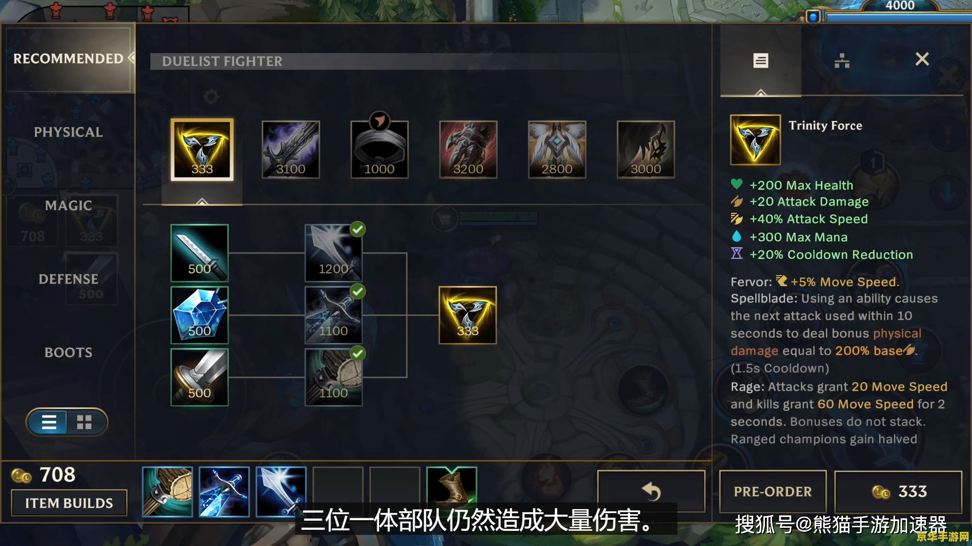 英雄联盟手游金币机制