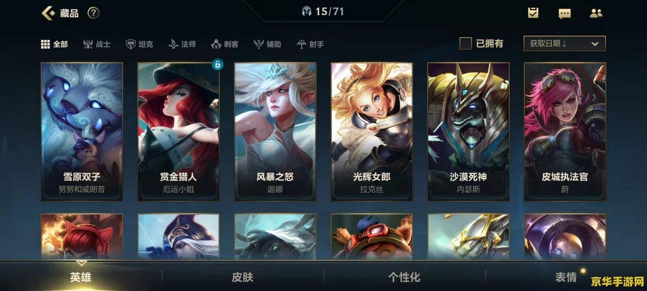 英雄联盟手游金币机制