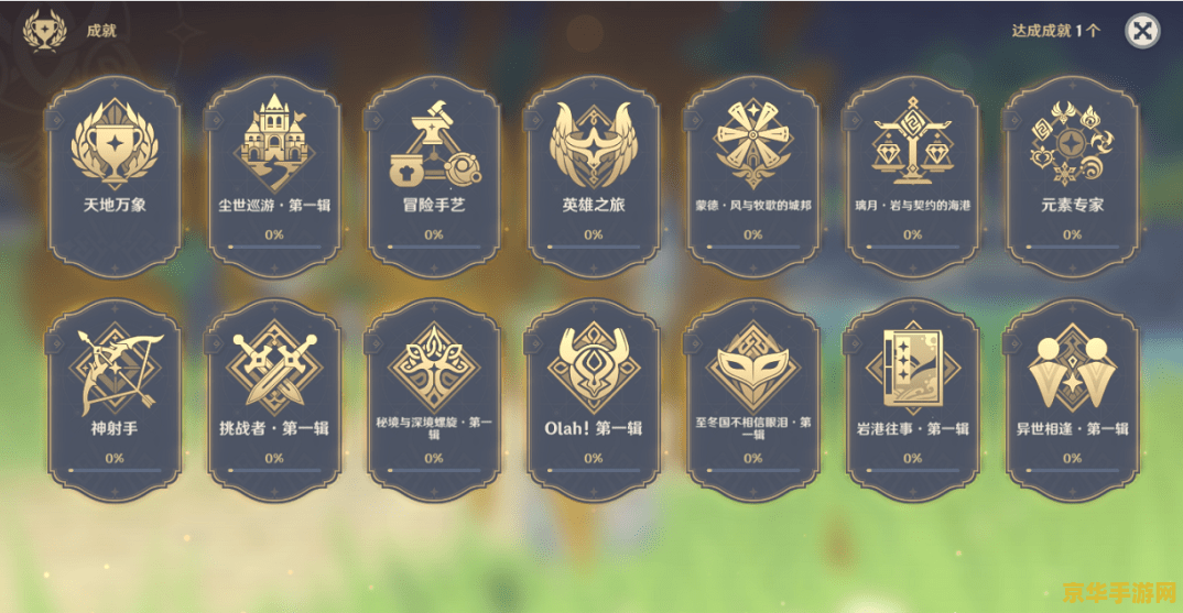 原神将特殊的磐石精油交给