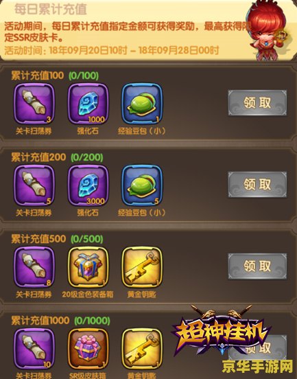 原神充值