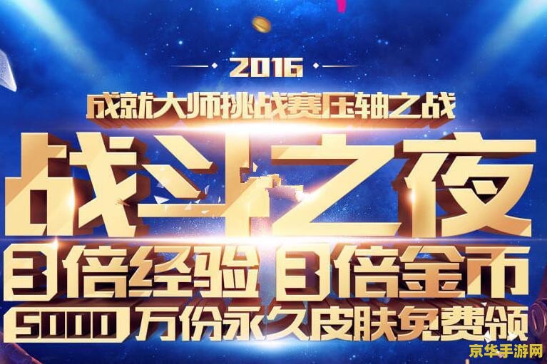 英雄联盟手游五万金币是什么