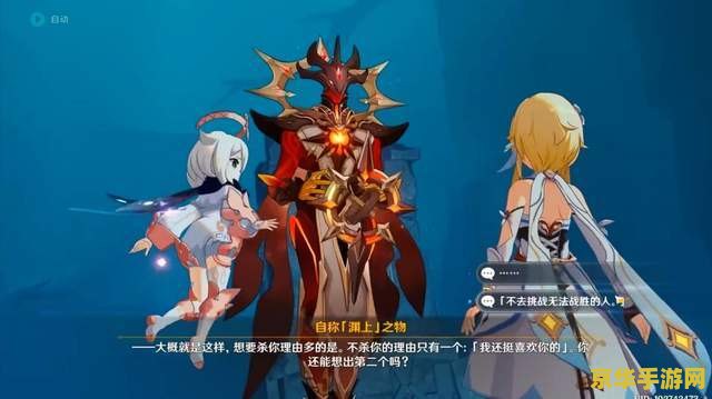 原神深渊的寻宝者