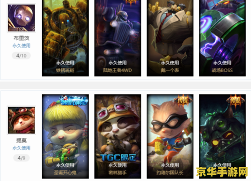 英雄联盟获得五万金币