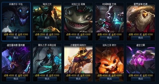 英雄联盟需要金币