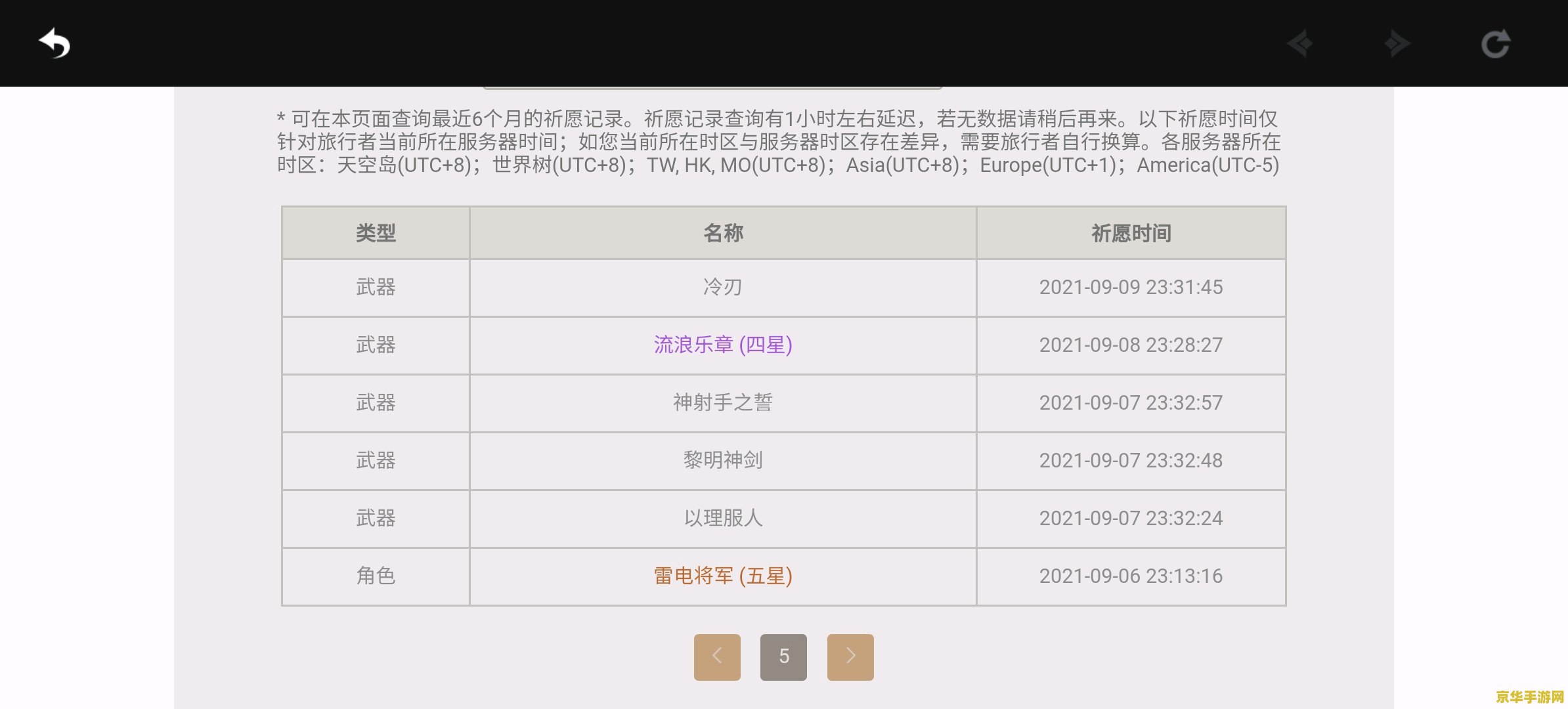 原神抽卡记录查询网址