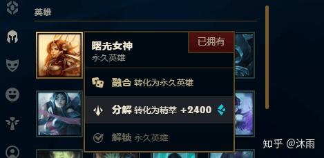 英雄联盟显示金币