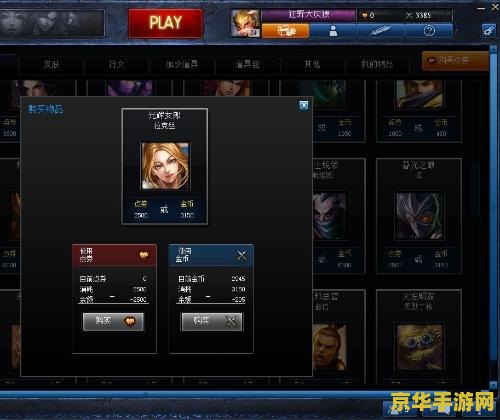 英雄联盟显示金币