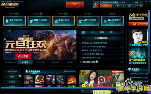 英雄联盟显示金币