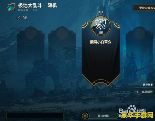 英雄联盟中怎么发金币