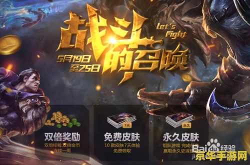 英雄联盟中怎么发金币