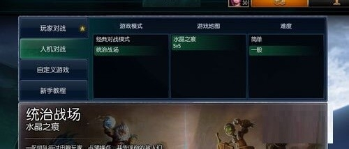 英雄联盟赚取金币任务