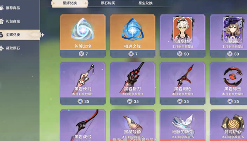 原神十连给多少无主的星辰