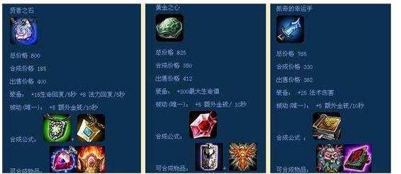 英雄联盟自然增长经济