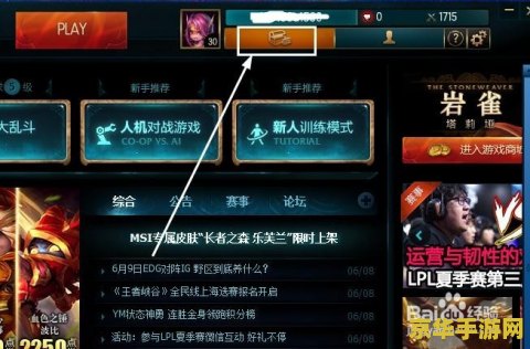 英雄联盟金币能干嘛