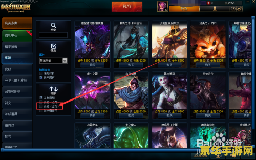 英雄联盟怎么买金币