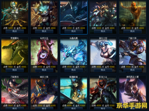 lol英雄联盟金币