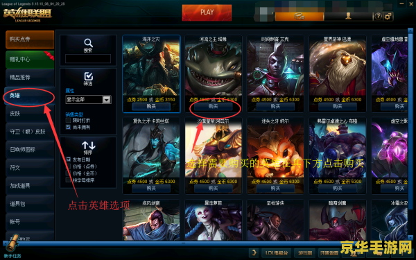 lol英雄联盟金币