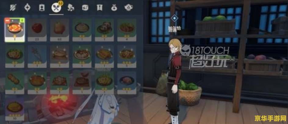 原神加尔恰在哪里