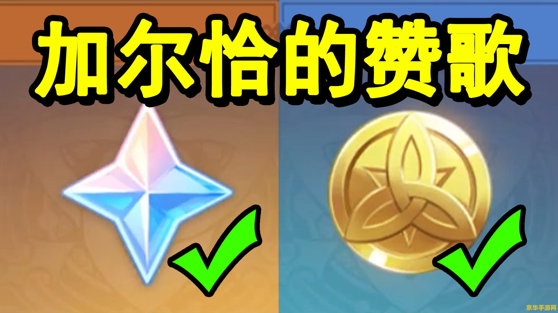 原神加尔恰在哪里